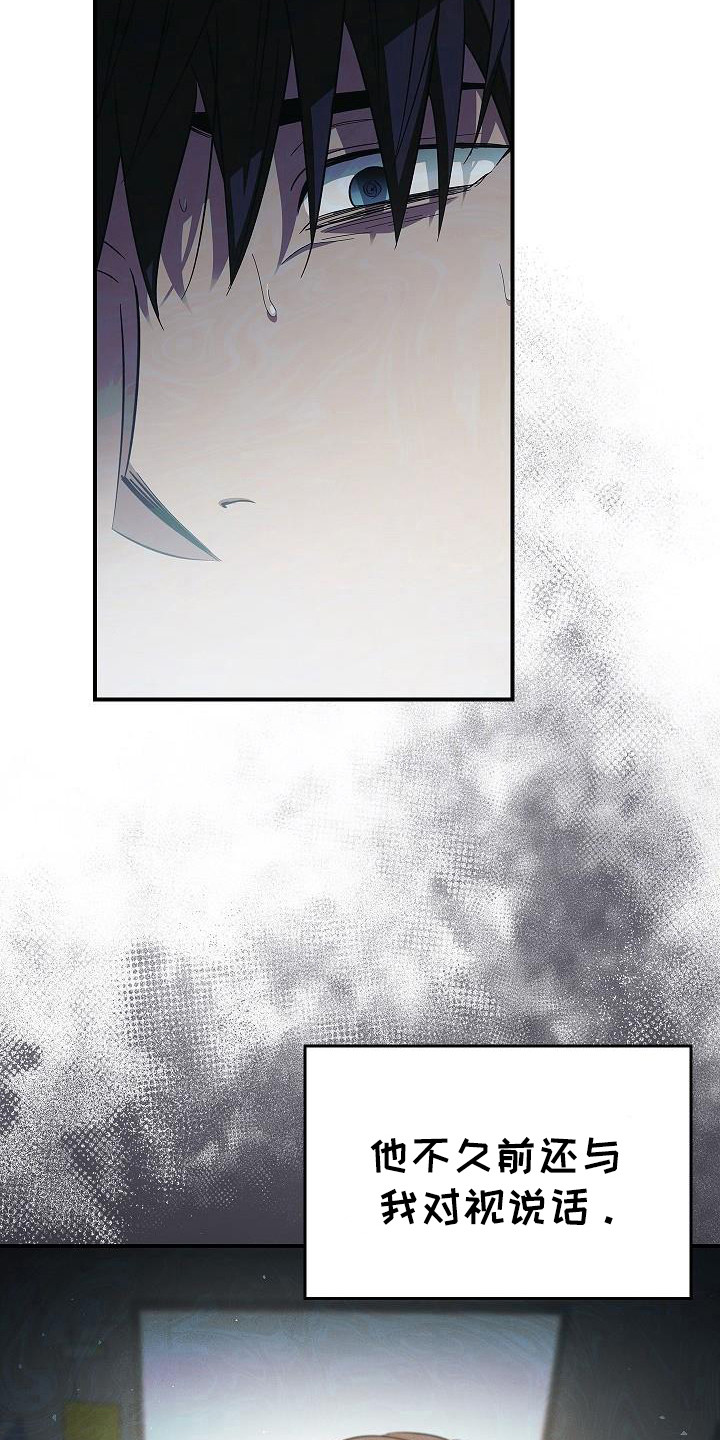 被男人掌控生死 - 第97话 - 第13张图