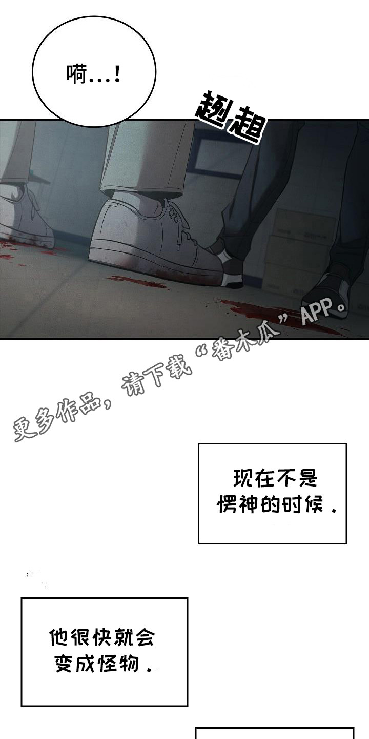 被男人掌控生死 - 第97话 - 第15张图