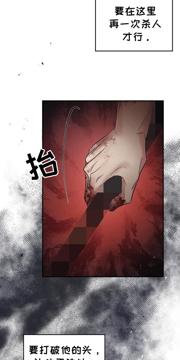 被男人掌控生死 - 第97话 - 第16张图