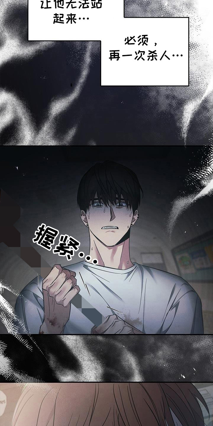 被男人掌控生死 - 第97话 - 第17张图