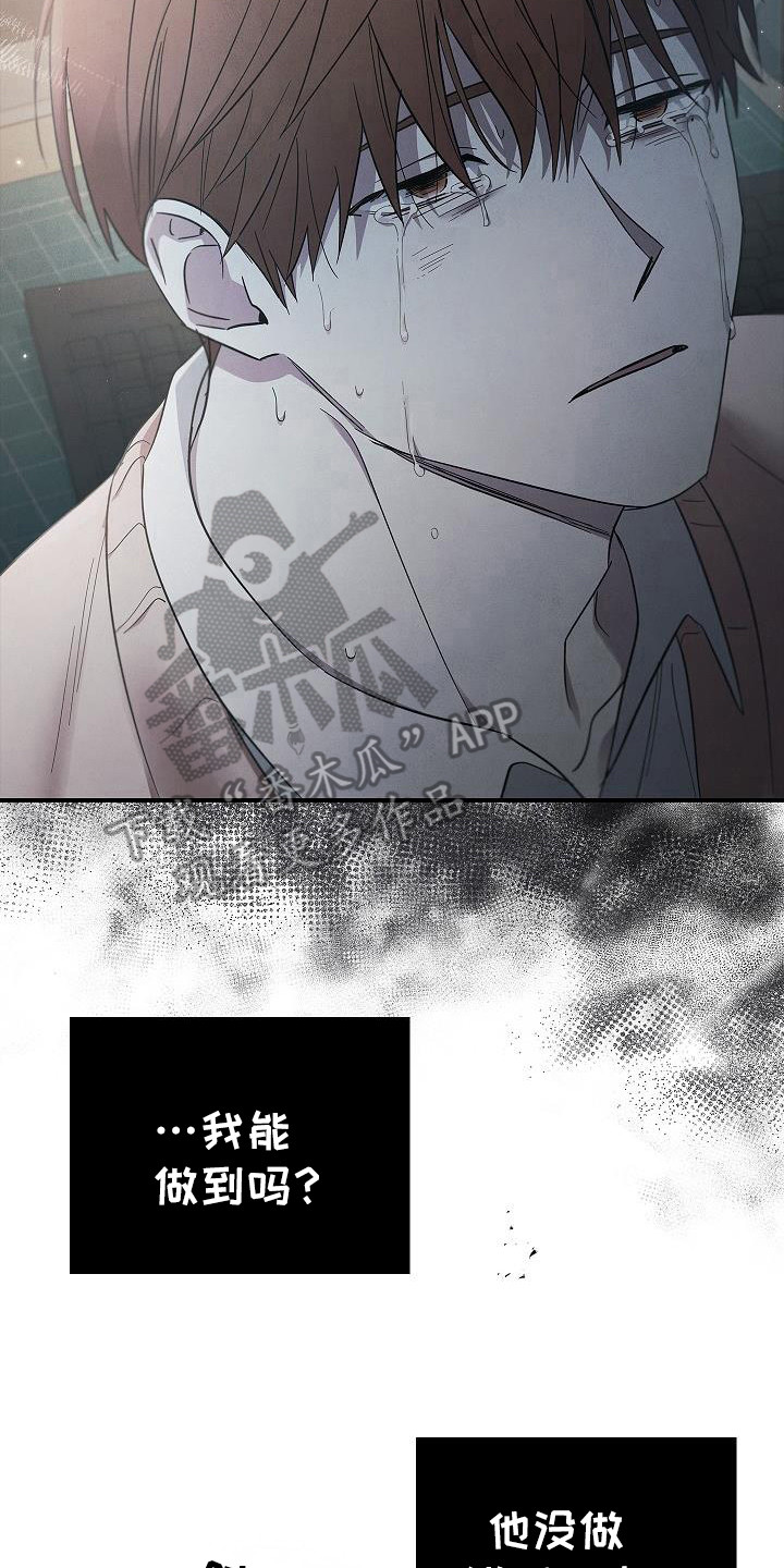 被男人掌控生死 - 第97话 - 第18张图