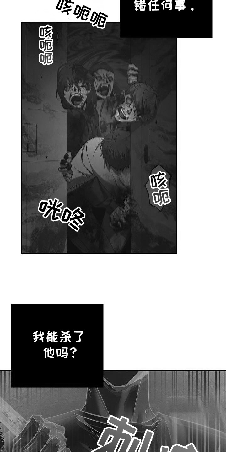 被男人掌控生死 - 第97话 - 第19张图