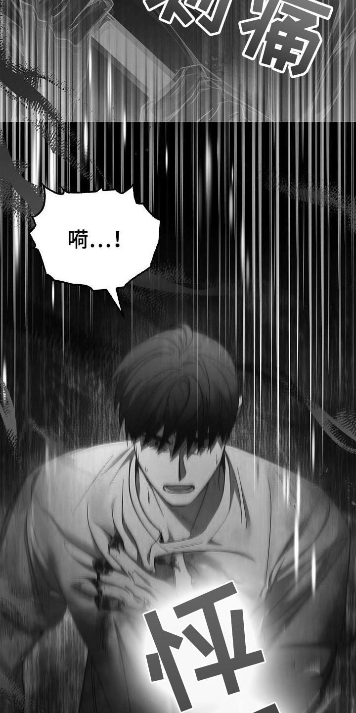 被男人掌控生死 - 第97话 - 第20张图