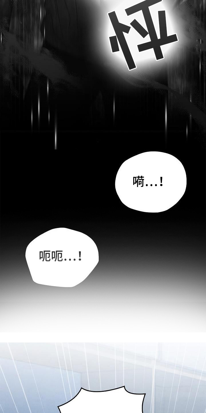 被男人掌控生死 - 第97话 - 第21张图