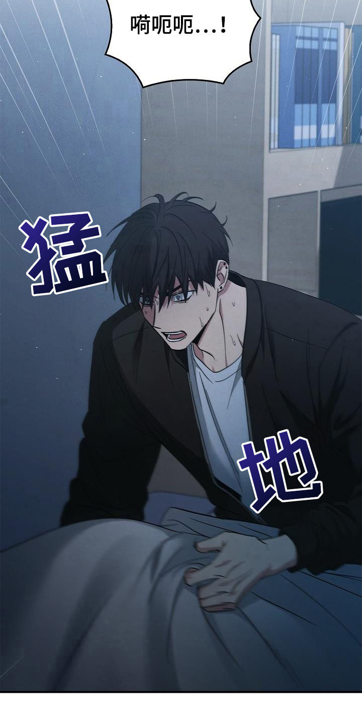 被男人掌控生死 - 第97话 - 第22张图