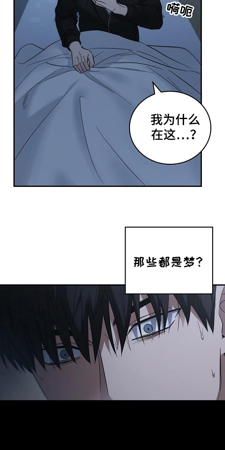 被男人掌控生死 - 第97话 - 第24张图