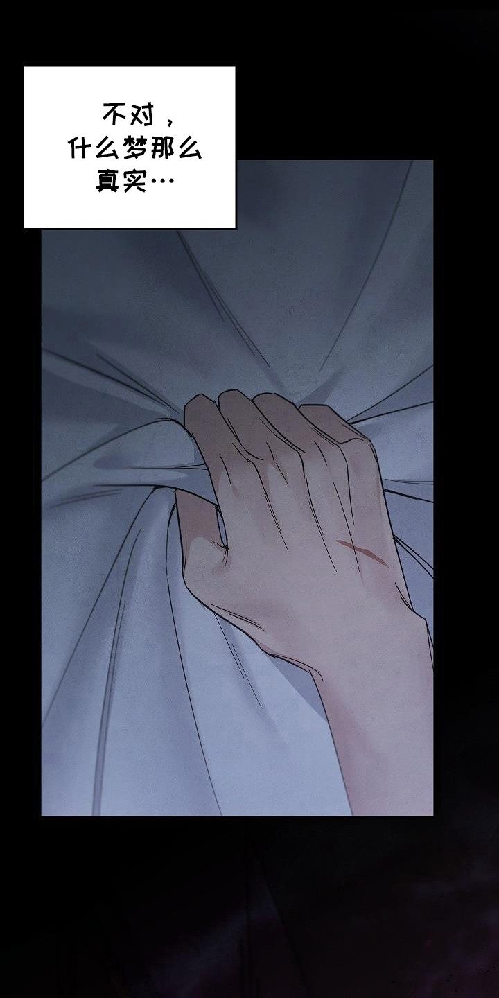 被男人掌控生死 - 第97话 - 第25张图