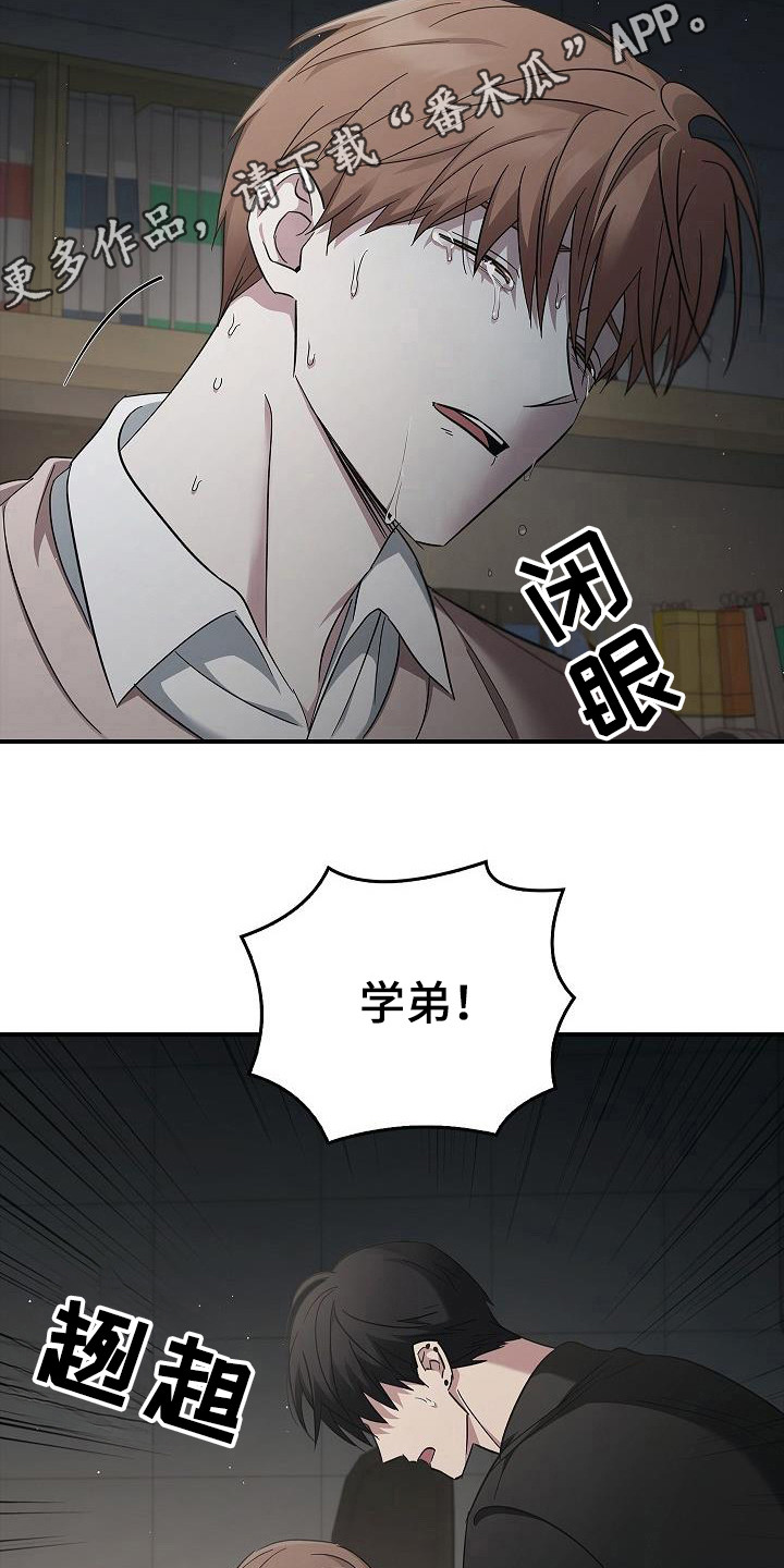 被男人掌控生死 - 第97话 - 第2张图