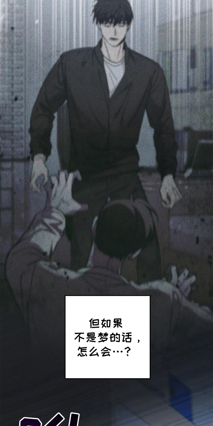 被男人掌控生死 - 第97话 - 第30张图