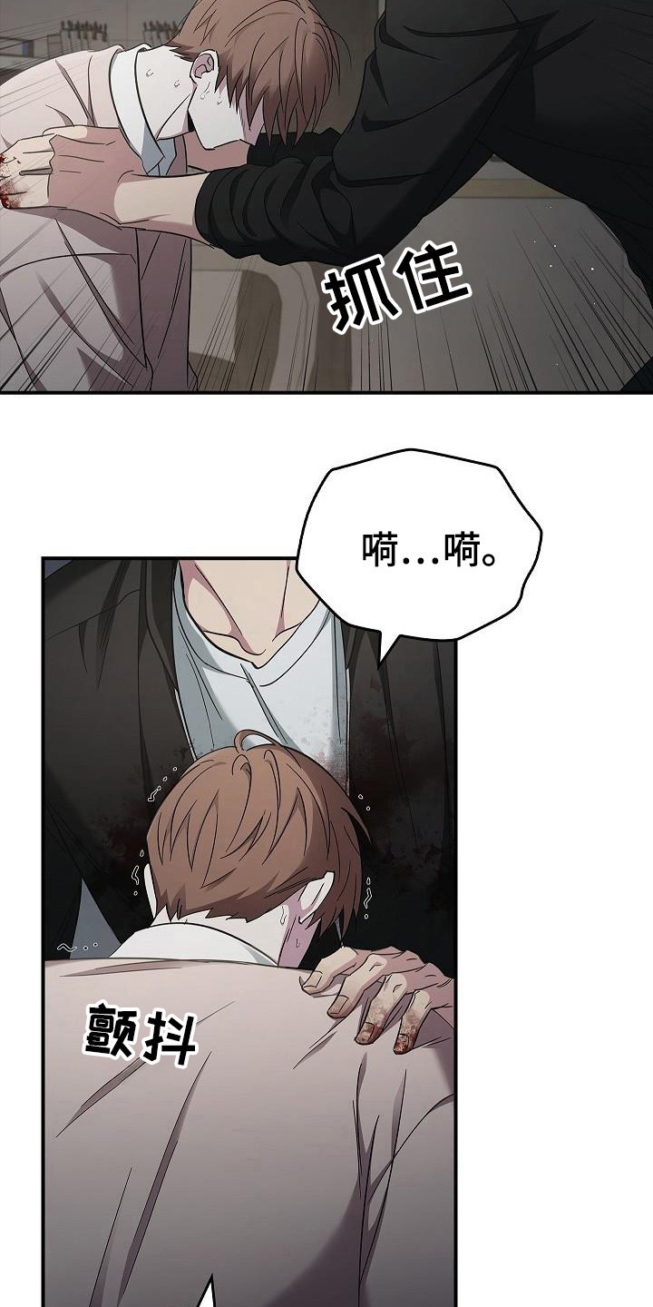 被男人掌控生死 - 第97话 - 第3张图