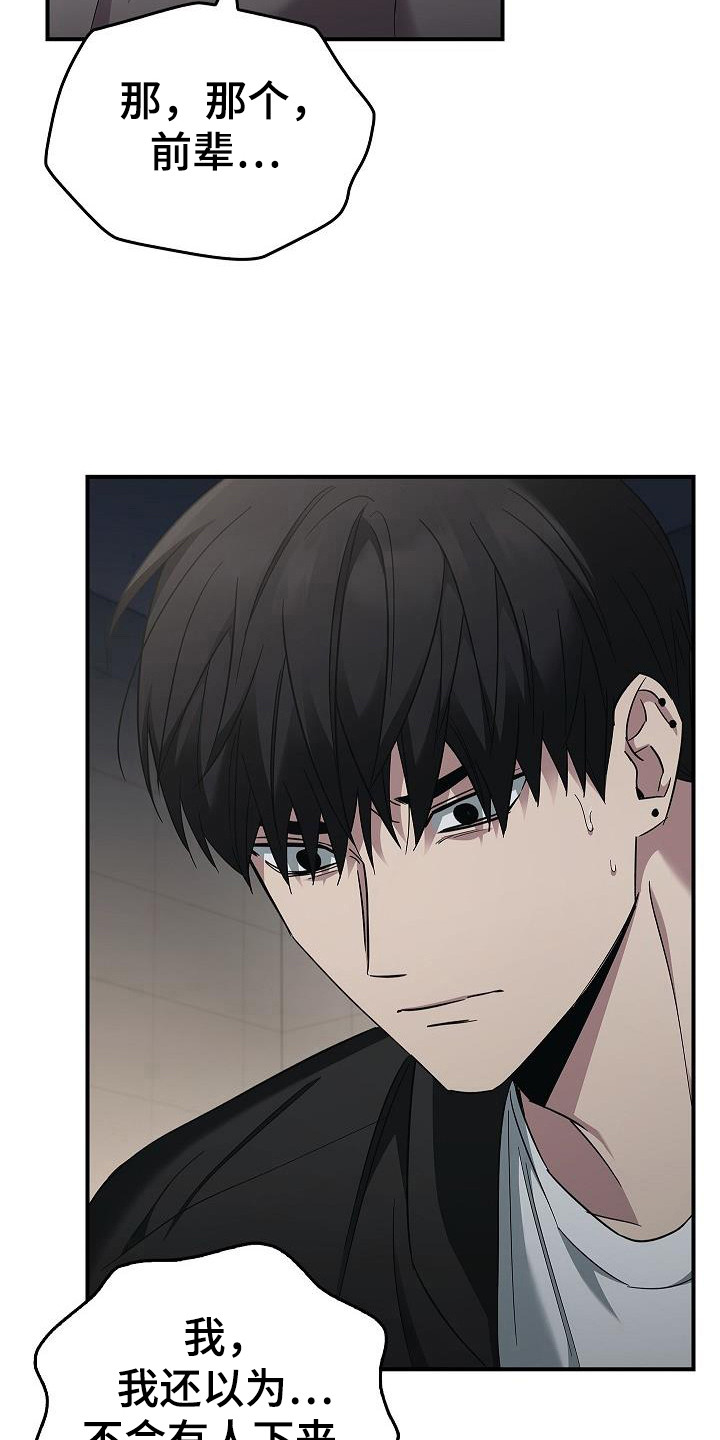 被男人掌控生死 - 第97话 - 第4张图