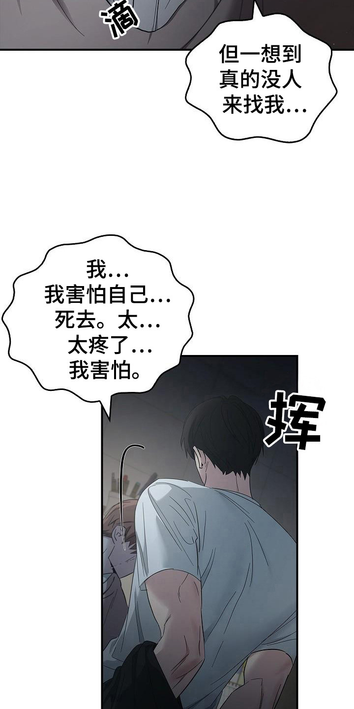 被男人掌控生死 - 第97话 - 第6张图