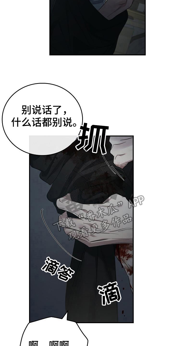 被男人掌控生死 - 第97话 - 第7张图