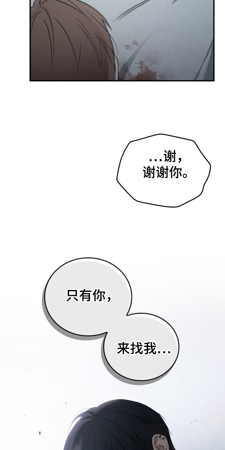 被男人掌控生死 - 第97话 - 第9张图