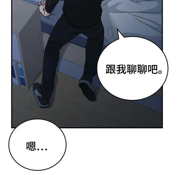 被男人掌控生死 - 第98话 - 第13张图