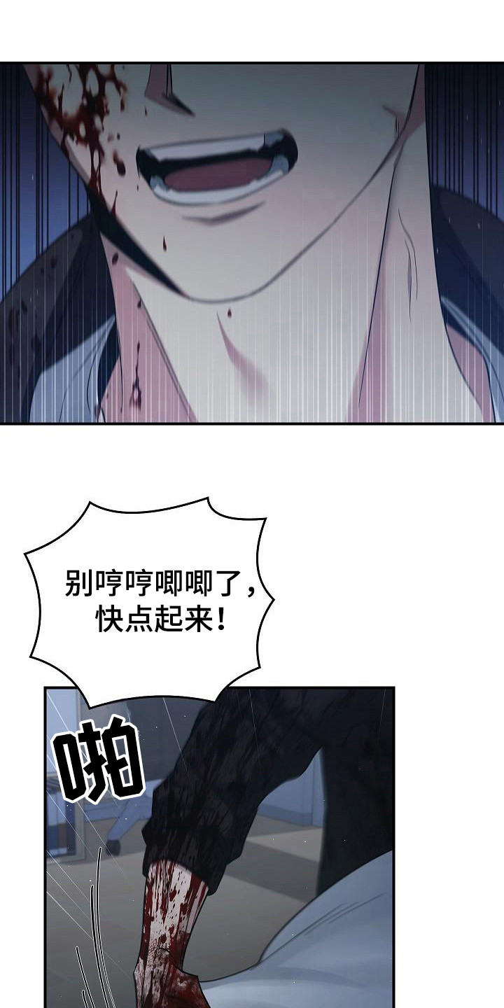 被男人掌控生死 - 第98话 - 第14张图