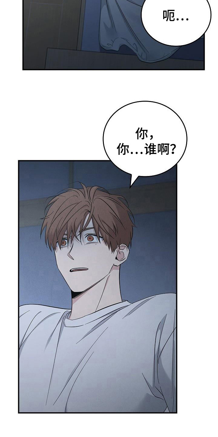 被男人掌控生死 - 第98话 - 第16张图