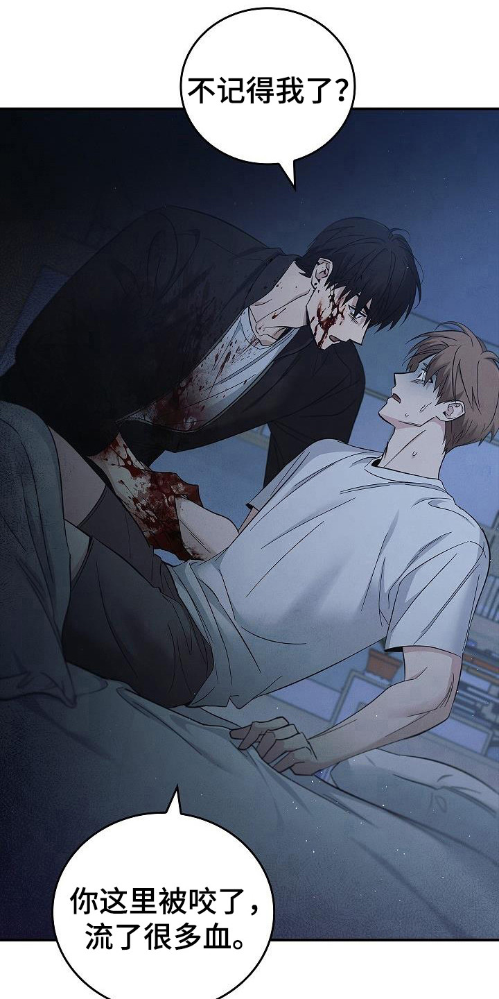 被男人掌控生死 - 第98话 - 第17张图