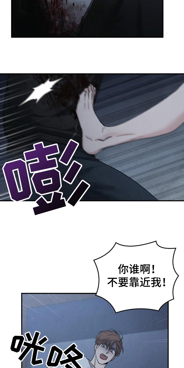 被男人掌控生死 - 第98话 - 第19张图