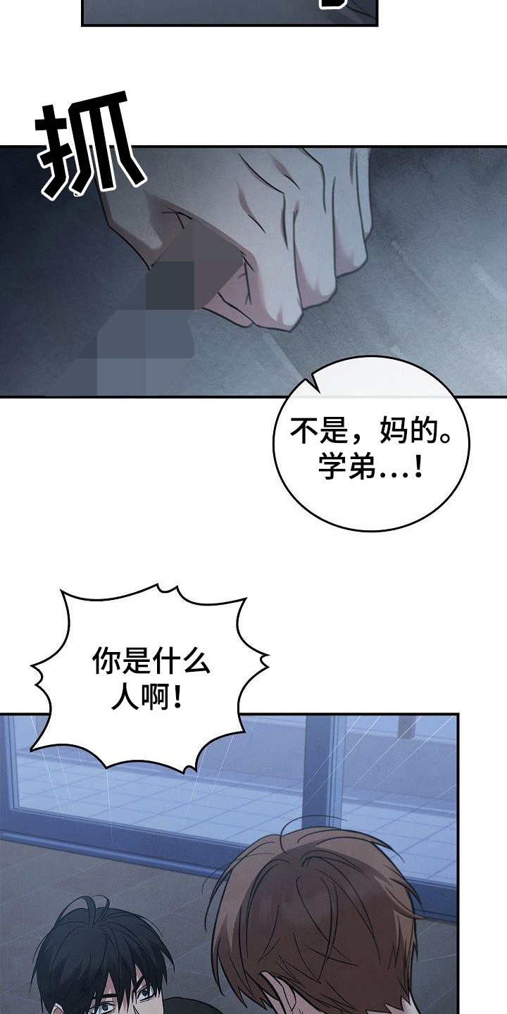 被男人掌控生死 - 第98话 - 第21张图