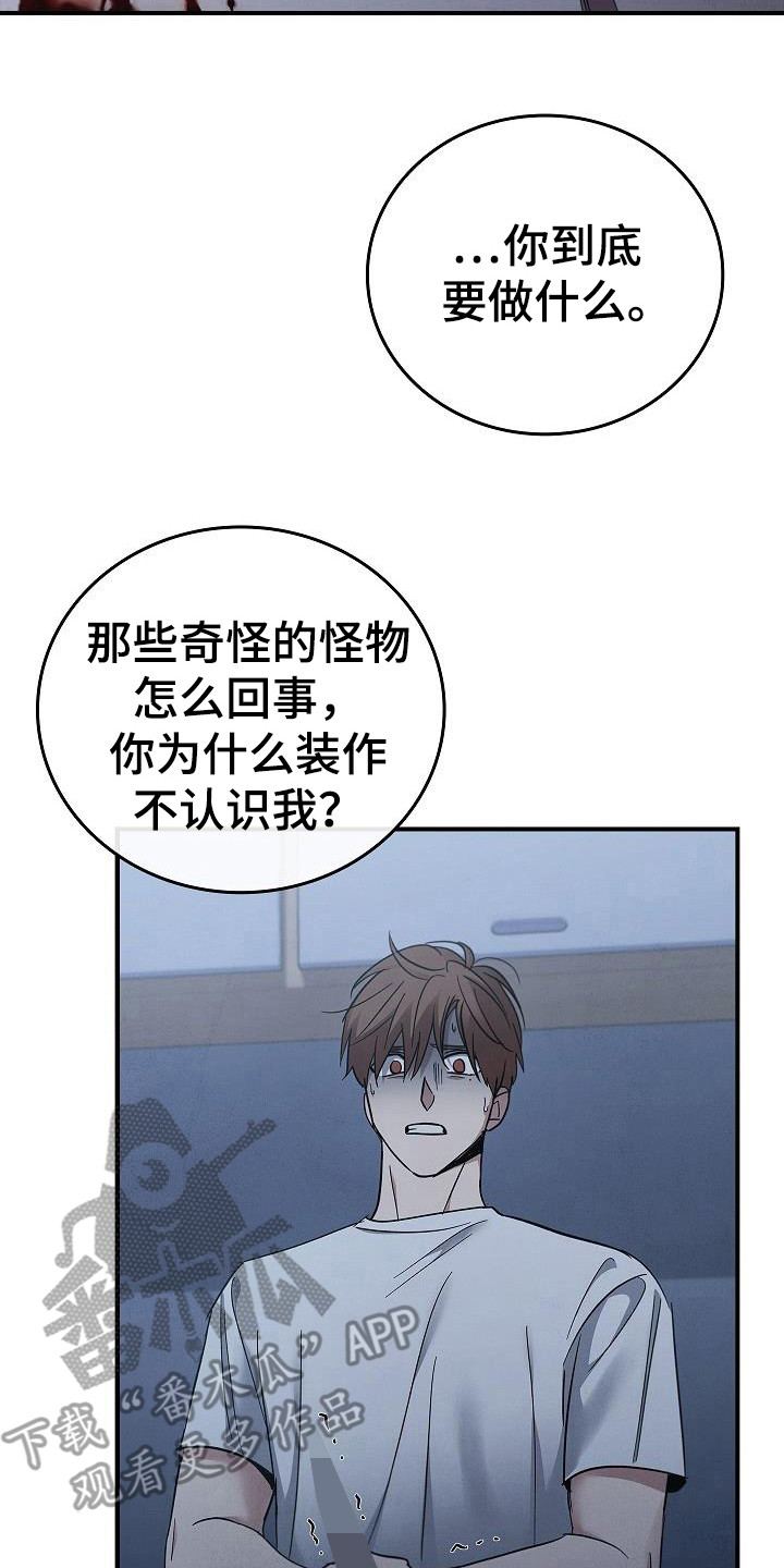 被男人掌控生死 - 第98话 - 第23张图