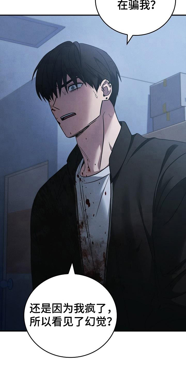 被男人掌控生死 - 第98话 - 第25张图