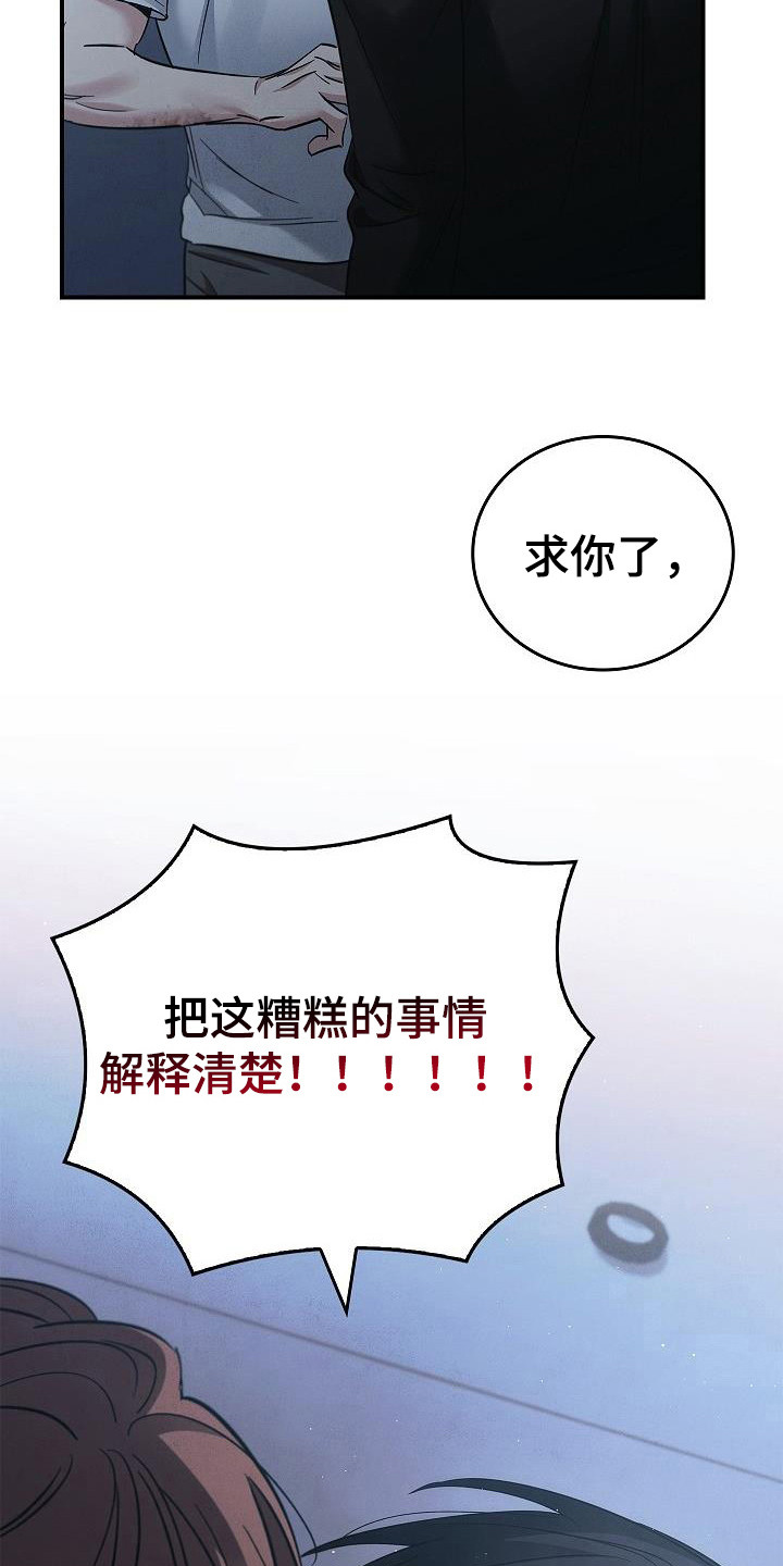 被男人掌控生死 - 第98话 - 第27张图