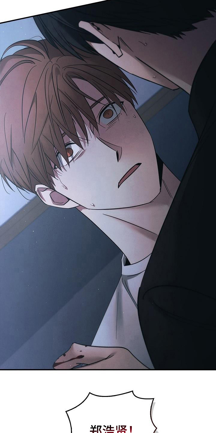 被男人掌控生死 - 第98话 - 第29张图