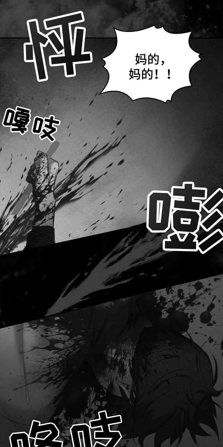 被男人掌控生死 - 第98话 - 第3张图