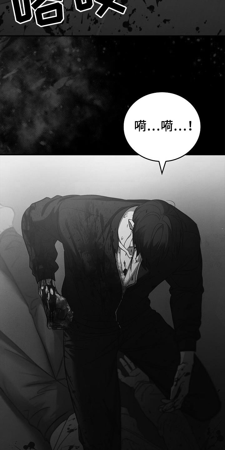 被男人掌控生死 - 第98话 - 第4张图