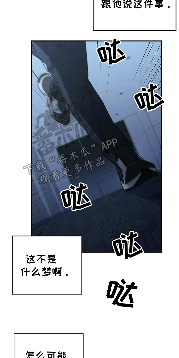 被男人掌控生死 - 第98话 - 第7张图