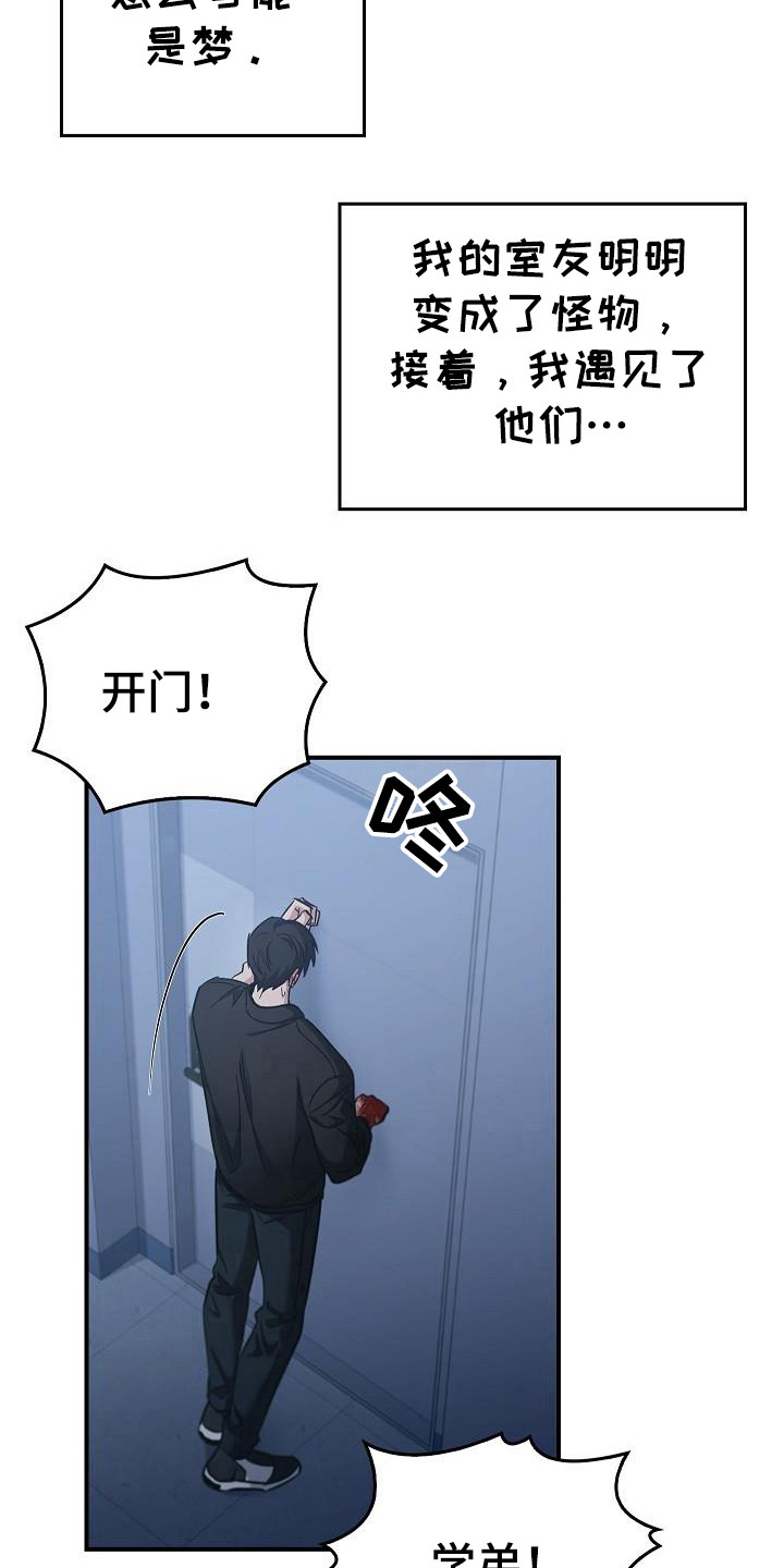 被男人掌控生死 - 第98话 - 第8张图