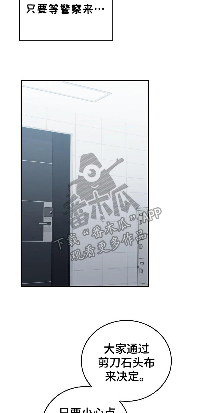 被男人掌控生死 - 第100话 - 第10张图