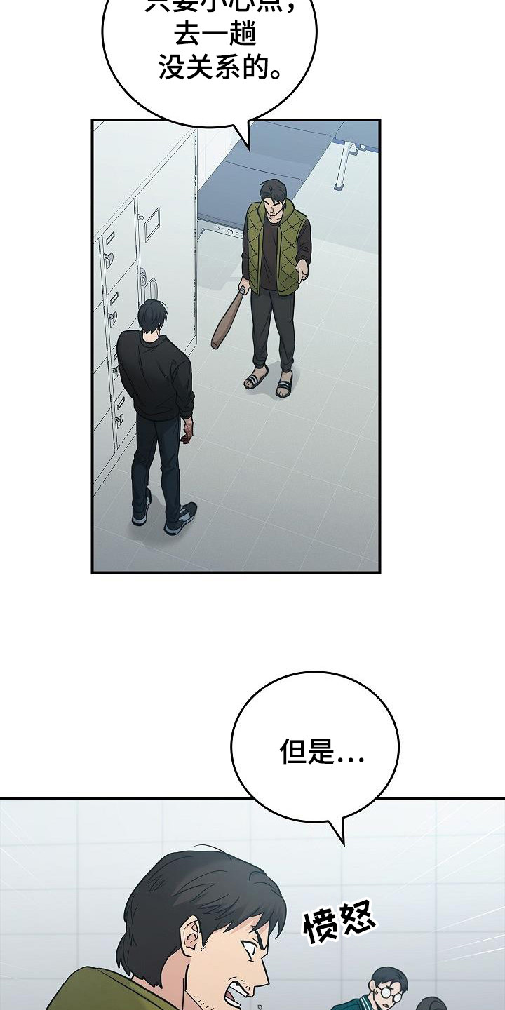 被男人掌控生死 - 第100话 - 第11张图