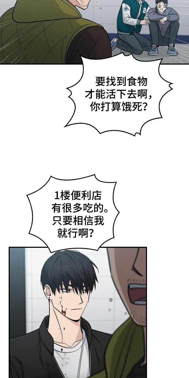 被男人掌控生死 - 第100话 - 第12张图