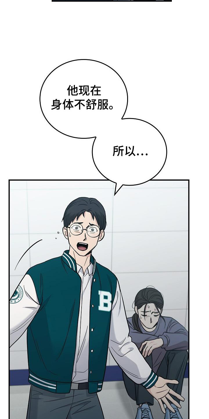 被男人掌控生死 - 第100话 - 第14张图