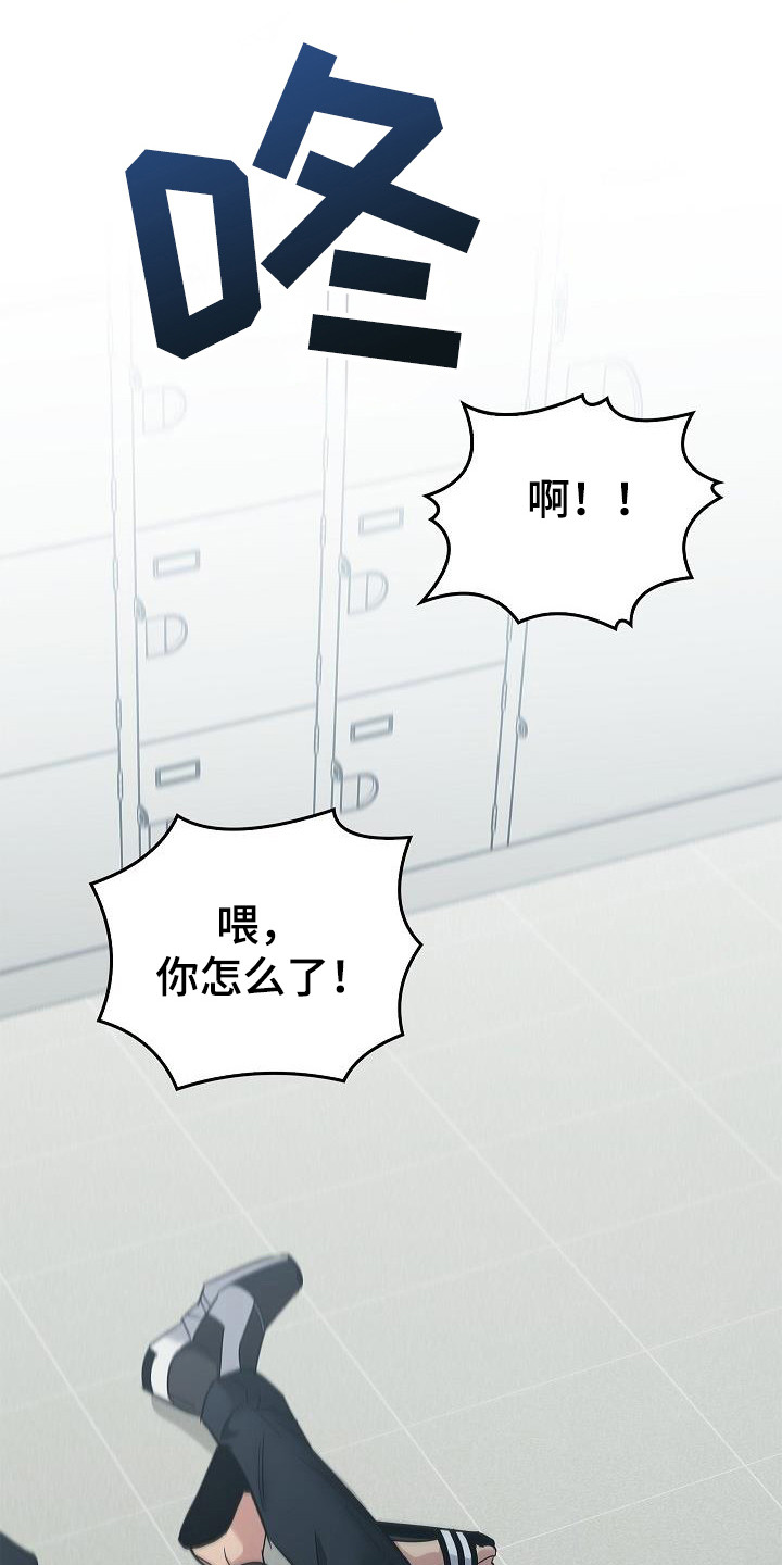 被男人掌控生死 - 第100话 - 第17张图