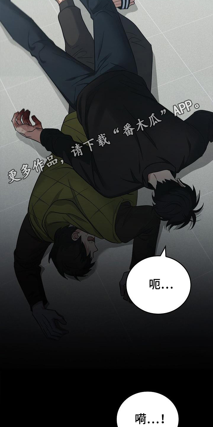 被男人掌控生死 - 第100话 - 第18张图