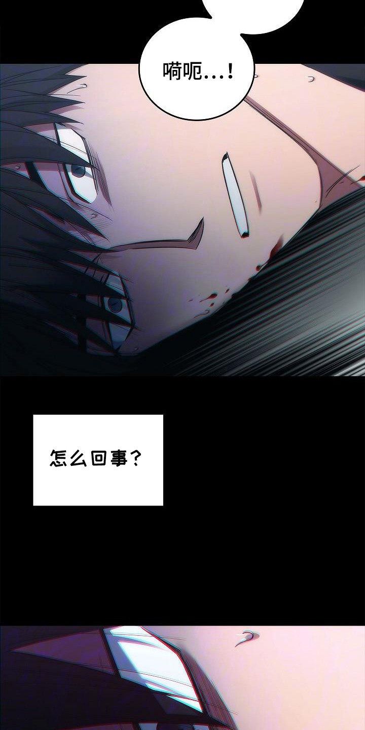 被男人掌控生死 - 第100话 - 第19张图