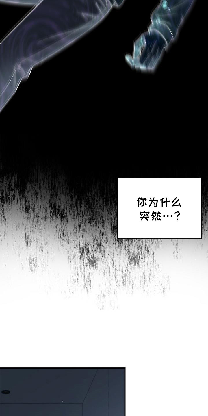 被男人掌控生死 - 第100话 - 第21张图