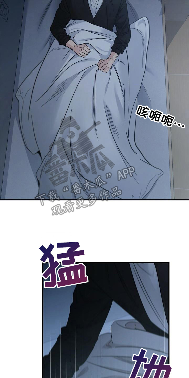 被男人掌控生死 - 第100话 - 第23张图