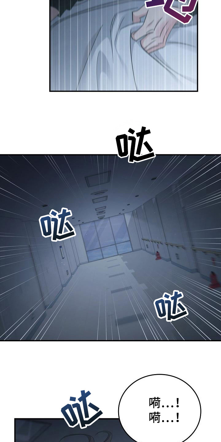 被男人掌控生死 - 第100话 - 第24张图