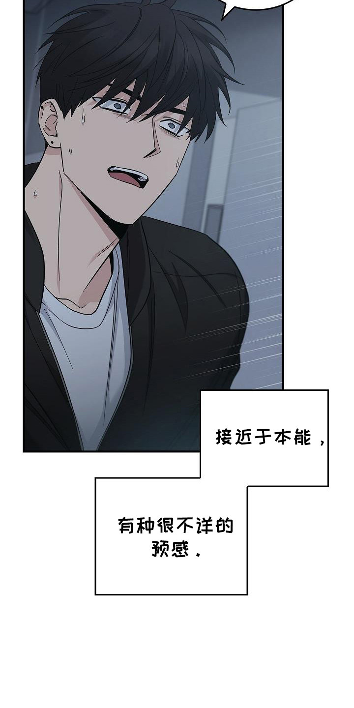 被男人掌控生死 - 第100话 - 第25张图