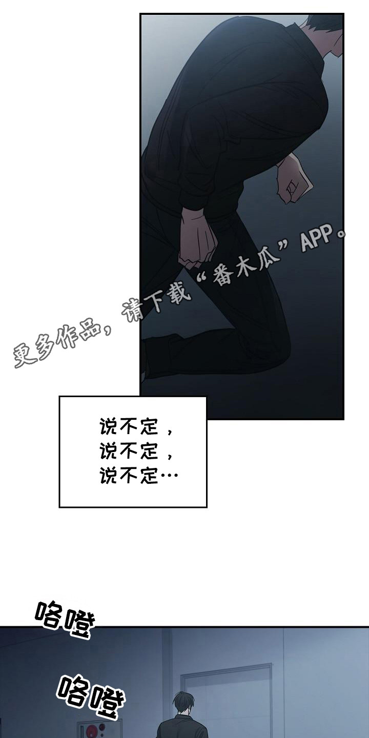 被男人掌控生死 - 第100话 - 第26张图