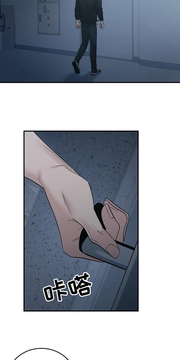 被男人掌控生死 - 第100话 - 第27张图