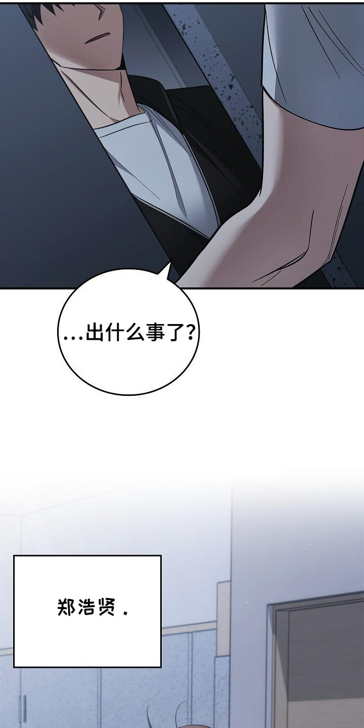 被男人掌控生死 - 第100话 - 第29张图