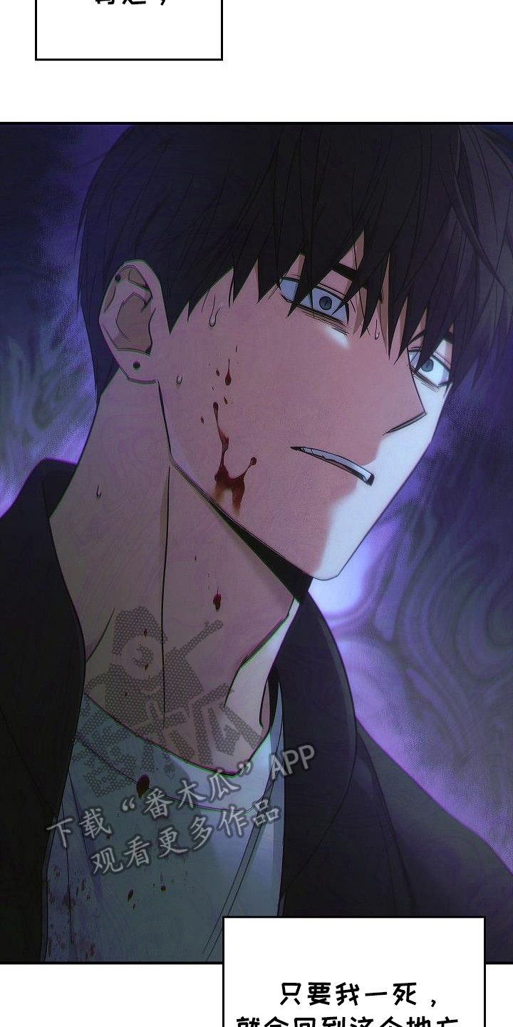 被男人掌控生死 - 第100话 - 第2张图