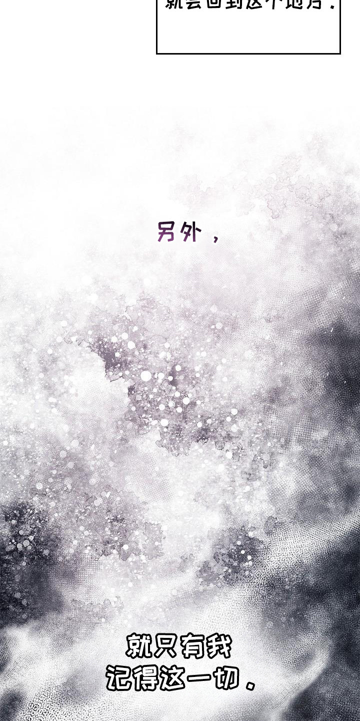 被男人掌控生死 - 第100话 - 第3张图