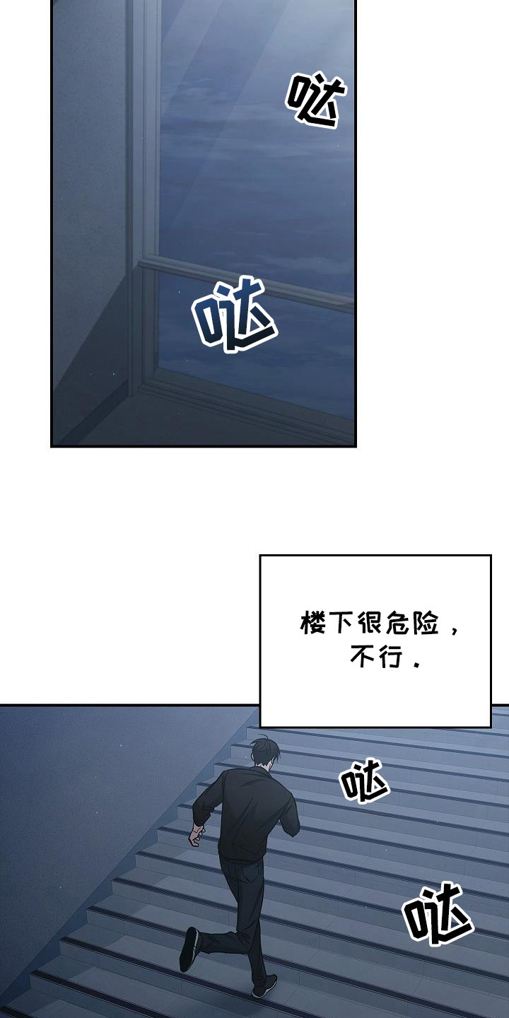 被男人掌控生死 - 第100话 - 第5张图