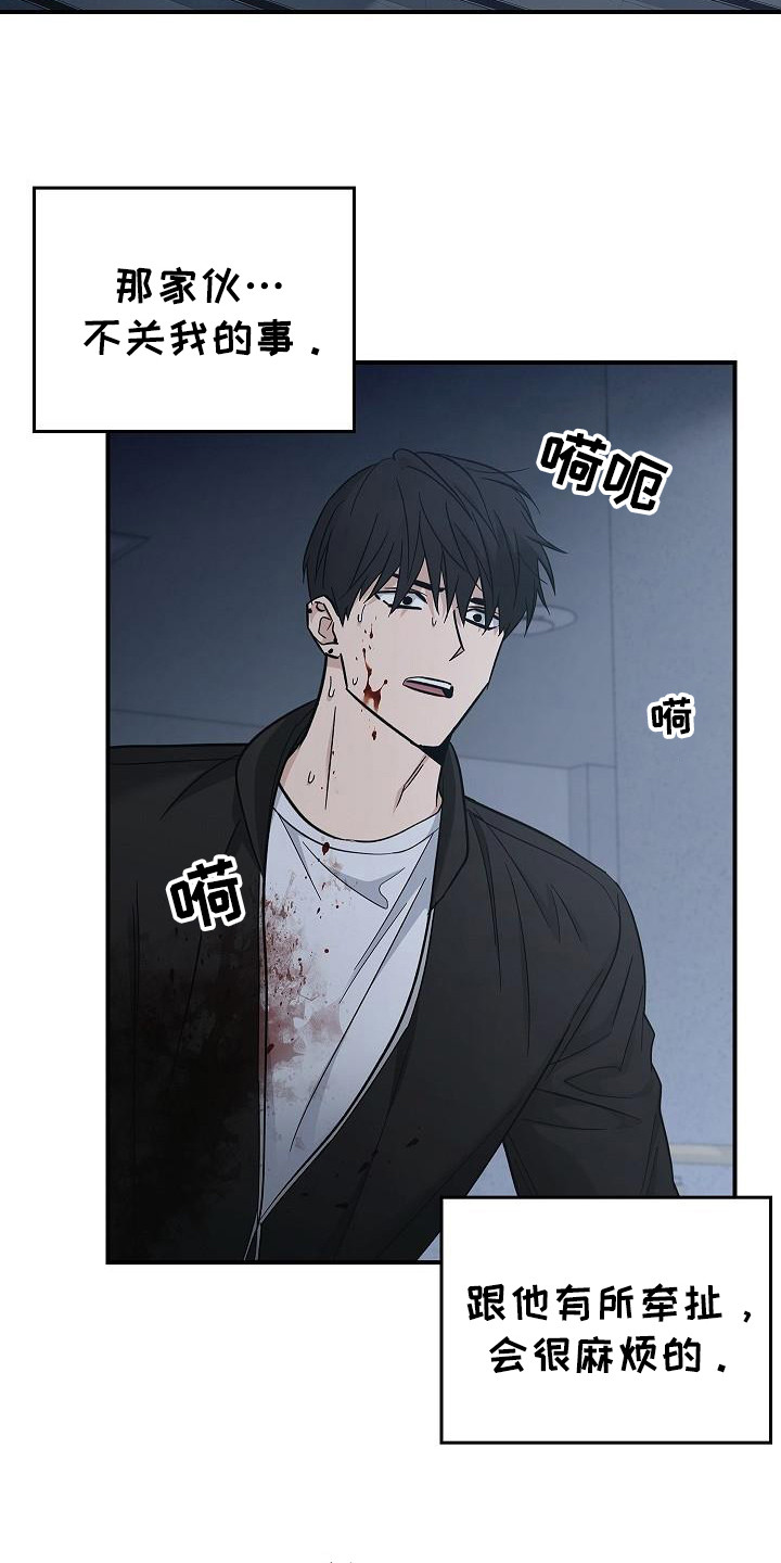 被男人掌控生死 - 第100话 - 第6张图